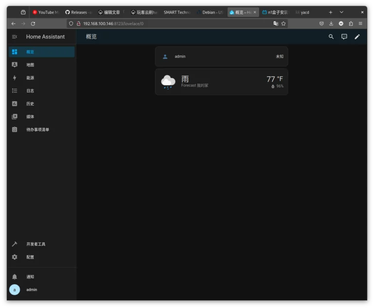 homeassistant home page